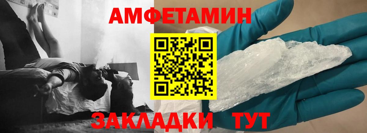 АМФ Розовый Кудымкар
