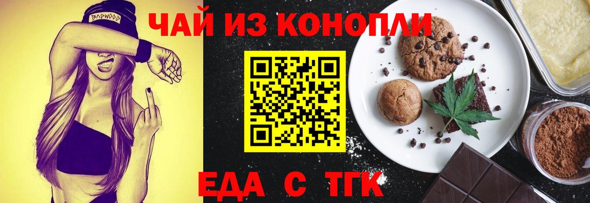 Cannafood конопля  Вход с VPN  Кудымкар 