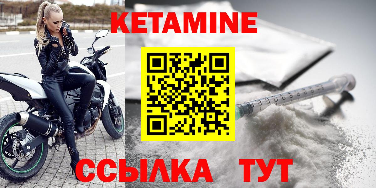 Кетамин VHQ  Вход с VPN  Кудымкар 