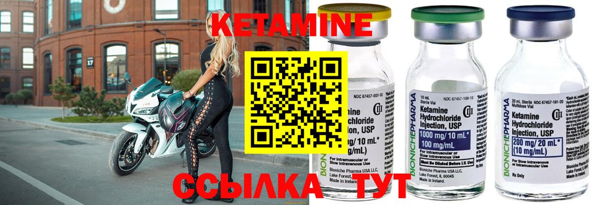Кетамин ketamine Кудымкар