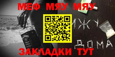 мяу мяу мука Комсомольск-на-Амуре
