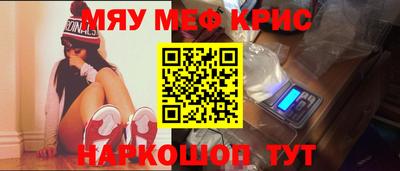 мяу мяу мука Комсомольск-на-Амуре