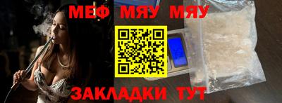мяу мяу мука Комсомольск-на-Амуре