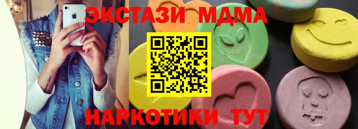 МДМА Molly  Вход с VPN  Кудымкар  MDMA молли 