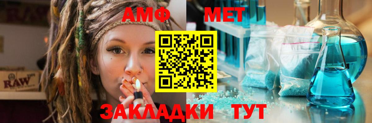 МЕТАМФЕТАМИН витя Кудымкар