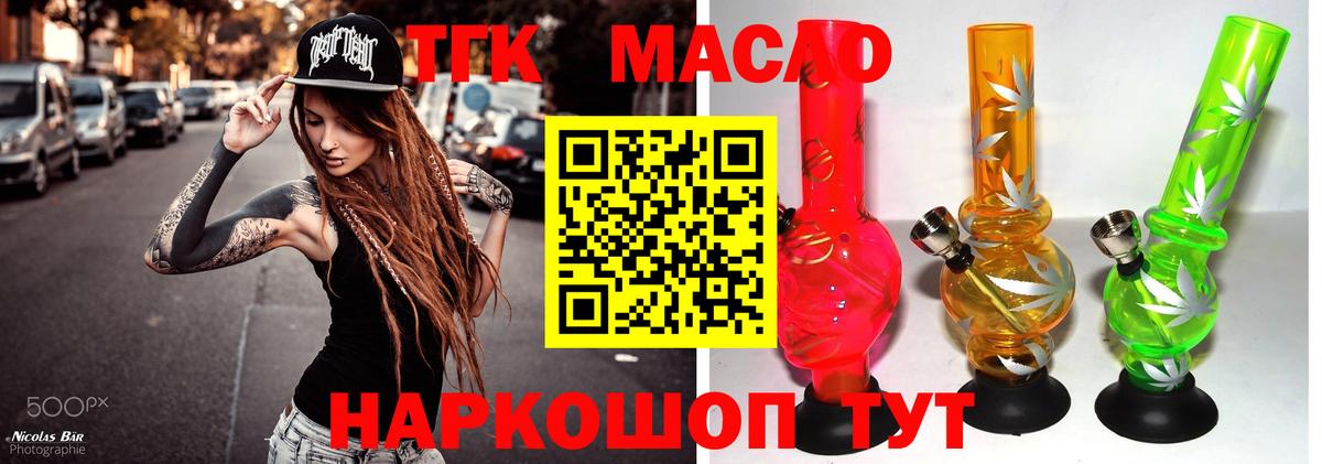 Дистиллят ТГК жижа  Вход с VPN  Кудымкар  ТГК концентрат 