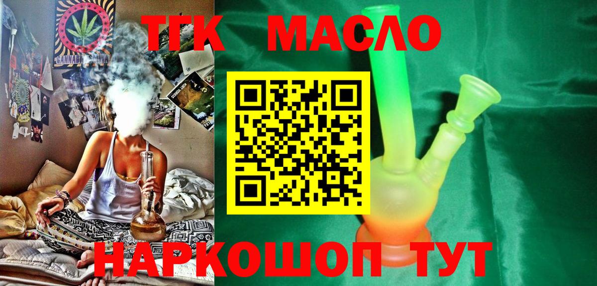 Дистиллят ТГК вейп с тгк Кудымкар